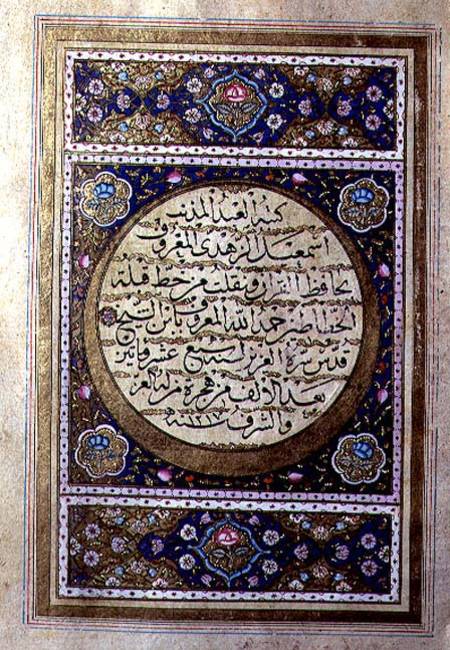 Page of naskhi script of the Quran written by Ismail Al-Zuhdi with floral illuminations von Anonymus