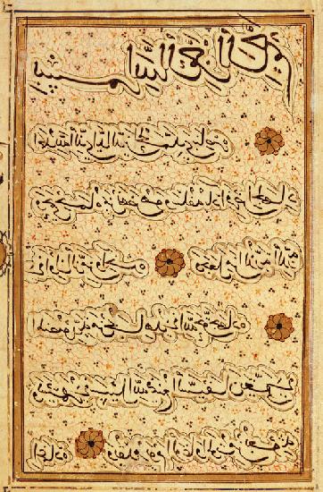 MS B-623 fol.2a Page from the Life of Al-Nasir Muhammad, Ninth Mamluk Sultan of Egypt (ink & gouache