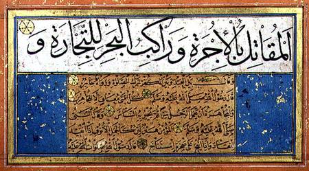 Page of Thuluth and Naskhi script, from an Ottoman album in concertina form written von Hafez  Uthman