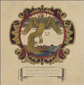 Illustration zum Märchen Der goldene Hahn von A. Pushkin 1907
