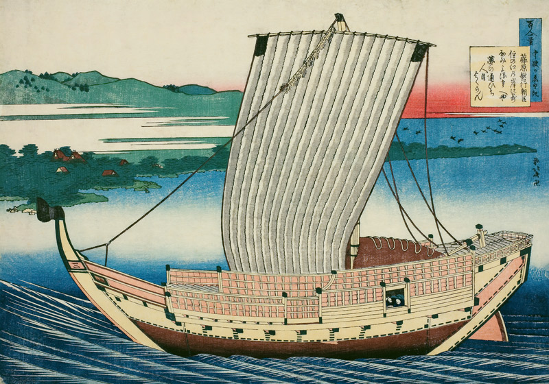 A Large Junk In Full Sail von Katsushika Hokusai