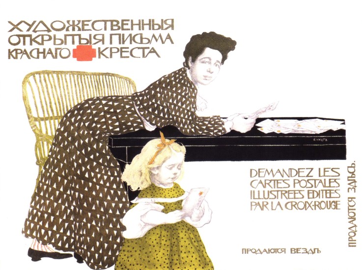 Plakat für eine Postkartenaktion des Roten Kreuzes von Leon Nikolajewitsch Bakst