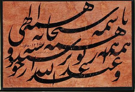 'Siyah-mashq' calligraphy von Mirza Gholam-Reza Esfahani