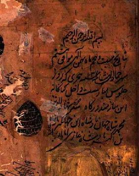 Imperial inscription and seal, from the Hadiqat Al-Haqiqat (The Garden of Truth) by Hakim Sana'i, fo 1599-1600