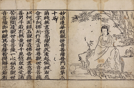 A Lotus Sutra Depicting A White Robed Avalokiteshvara von 