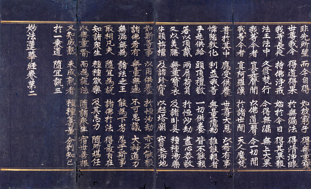 A Lotus Sutra Manuscript In Silver Ink In Indigo-Dyed Paper von 