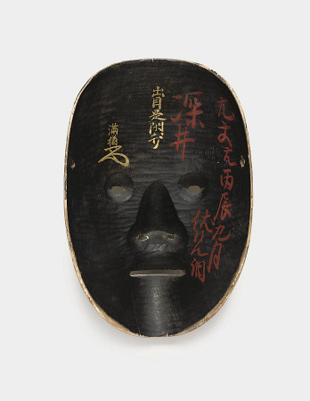 A Mask  Signed Deme Mitsunao, Edo Period (19th Century)  The Wood Mask With Gofun Ground, Painted Wi von 