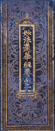 Cover Of A Lotus Sutra Album Manuscript On Indigo Dyed Paper With Gold Ink von 