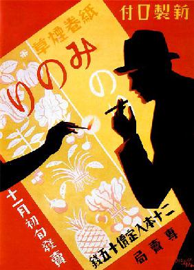 Japan: Advertising poster for Minori Cigarettes c. 1930