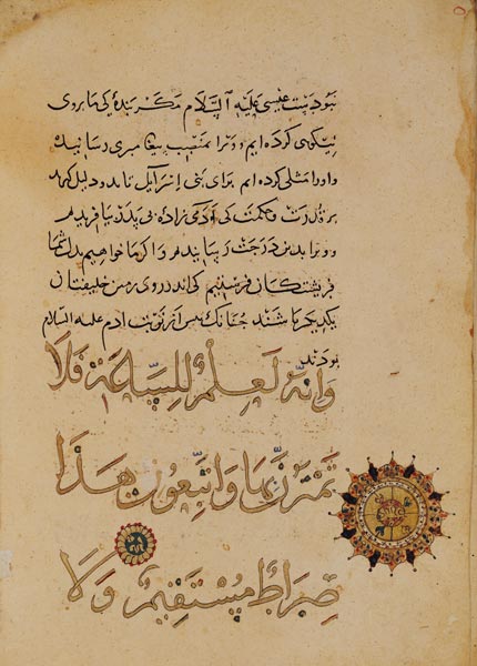 Ms.C-189 f.104b Commentary on the Koran (copy of the original of 1181), Khurasan von Persian School
