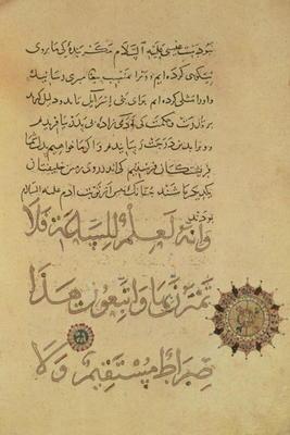 Ms.C-189 f.104b Commentary on the Koran (copy of the original of 1181) Khurasan, 1232-33 19th