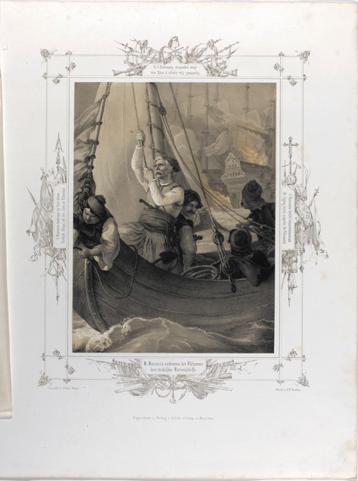 Konstantinos Kanaris verbrennt bei Tschesme drei turkische Linienschiffe (Aus der Serie "Griechenlan von Peter von Hess