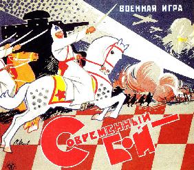 Cover-Design für das Kinderspiel "Moderne Schlacht" 1933
