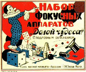 Cover-Design für das Kinderspiel "Die Zauberkunst" 1931