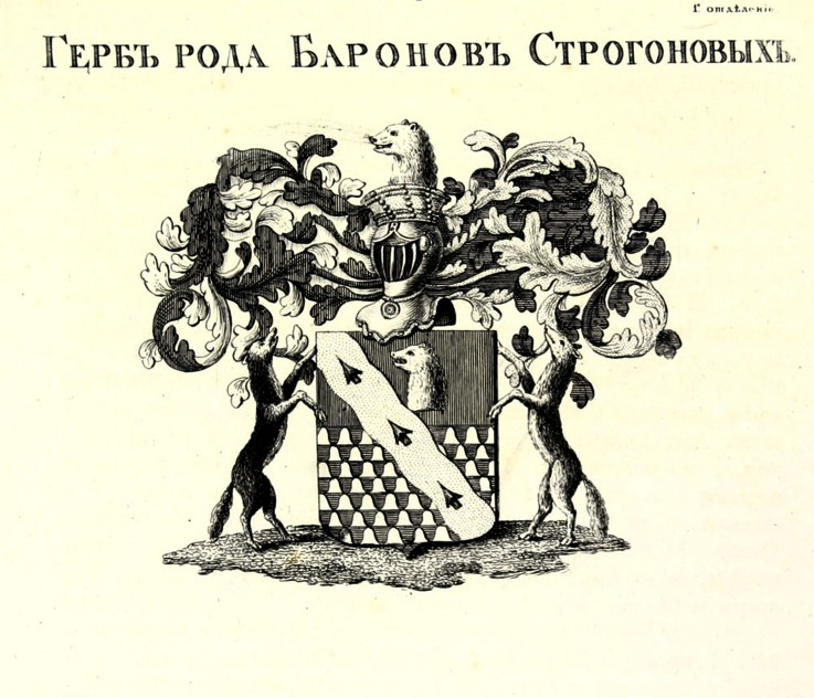 Das Wappen des Hauses Stroganow von Unbekannter Künstler