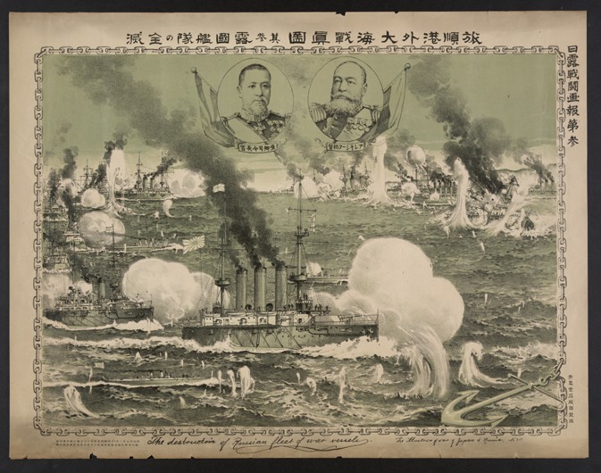 Die Seeschlacht vor Port Arthur (Plakat) von Unbekannter Künstler