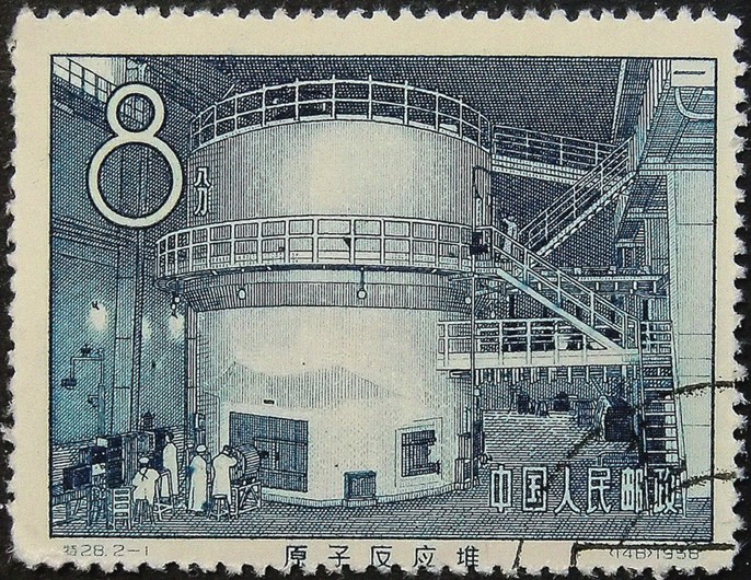 Erster chinesischer Kernreaktor (Briefmarke) von Unbekannter Künstler