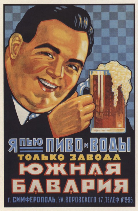 Ich trinke das Bier nur von der Südbayern-Brauerei (Plakat) von Unbekannter Künstler