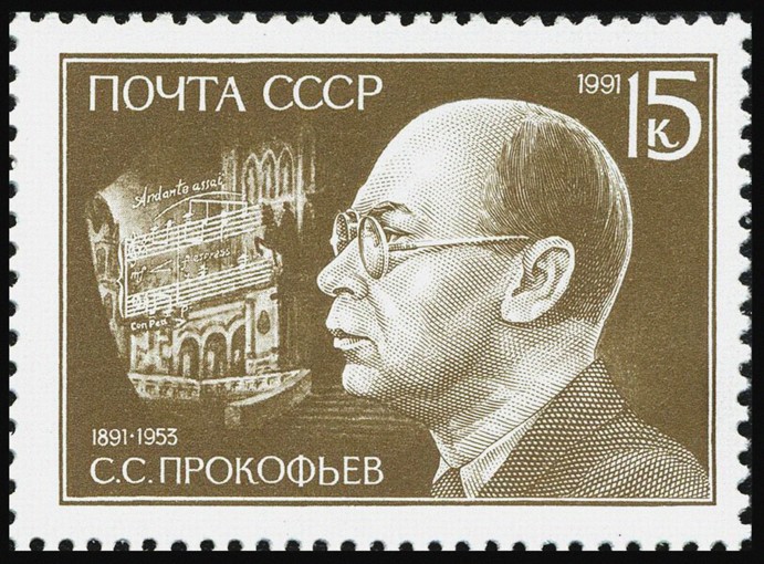 Sergei Prokofjew (Briefmarke) von Unbekannter Künstler