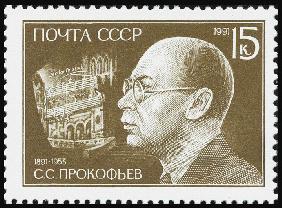 Sergei Prokofjew (Briefmarke) 1991
