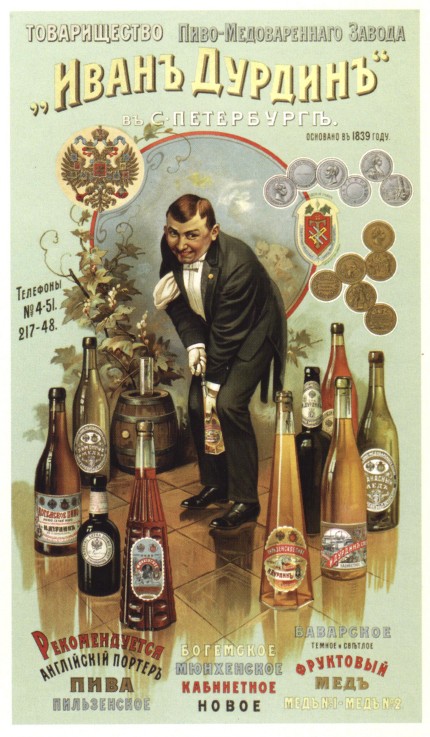 Werbeplakat für "Durdin" Brauerei von Unbekannter Künstler