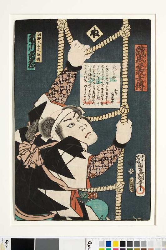 Die Silbe ne: Ichikawa Raizo in der Rolle des Masaaki auf der Strickleiter (Aus der Serie Die Lebens von Utagawa Kunisada