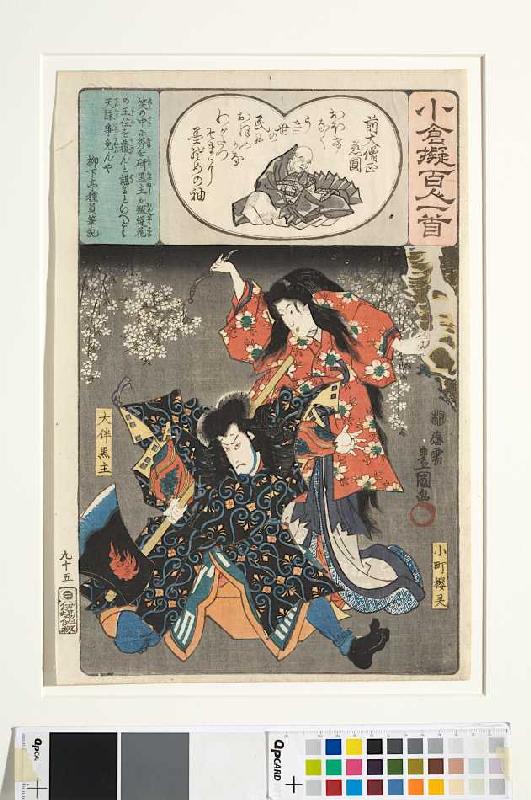 Erzbischof Jien und sein Gedicht Klein wie ich bin sowie der Geist des Kirschbaums Komachizakura und von Utagawa Kunisada