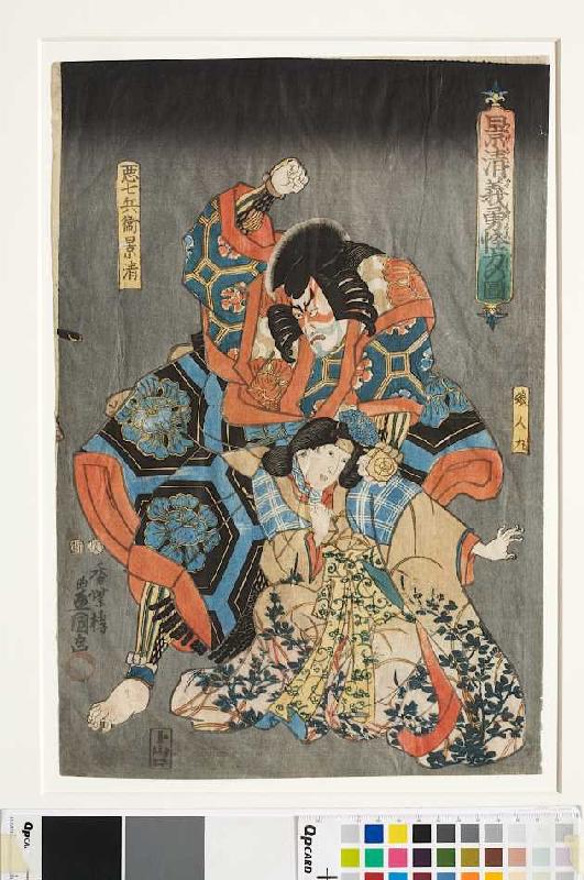 Kagekiyo und seine Tochter Hitomaru Hime (Aus dem Schauspiel Kagekiyos Heldenmut und außergewöhnlich von Utagawa Kunisada