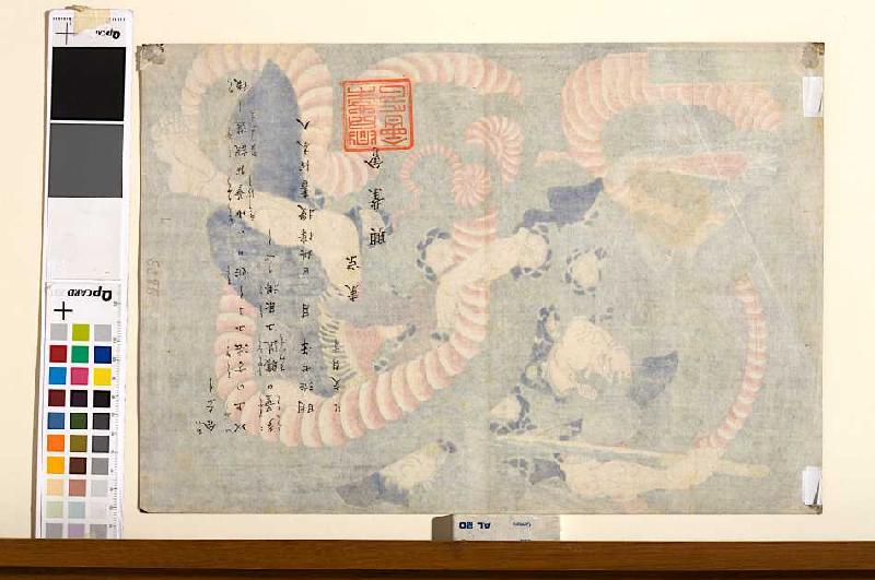 Wada Heita Tanenaga im Kampf mit der Riesenschlange - verso von 38243 von Utagawa Kuniyoshi