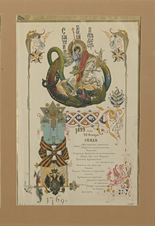 Frühstückskarte zum Jubiläum des Ritterordens des heiligen Georg am 26. November 1899 von Viktor Michailowitsch Wasnezow