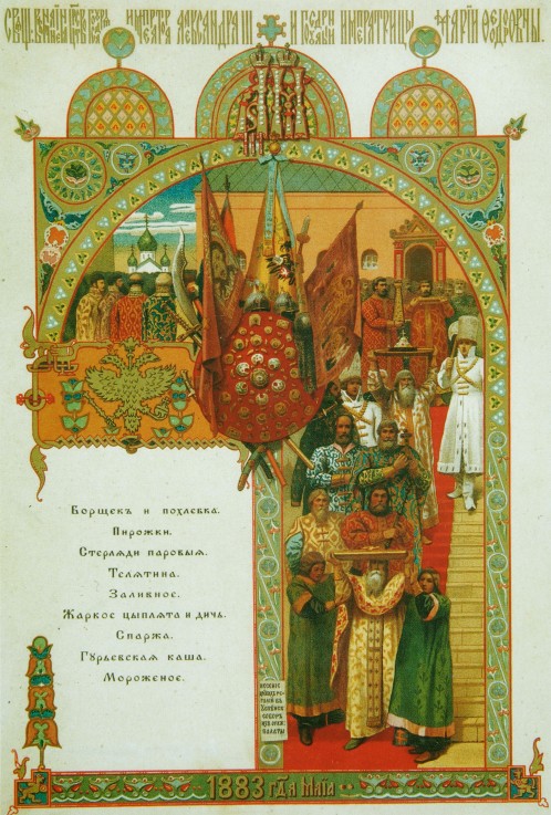 Speisekarte für das Festmahl anläßlich der Krönung des Zaren Alexander III. und Zarin Maria Fjodorow von Viktor Michailowitsch Wasnezow