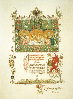 Speisekarte für das Festmahl anläßlich der Krönung von Nikolaus II. und Alexandra Fjodorowna 1896
